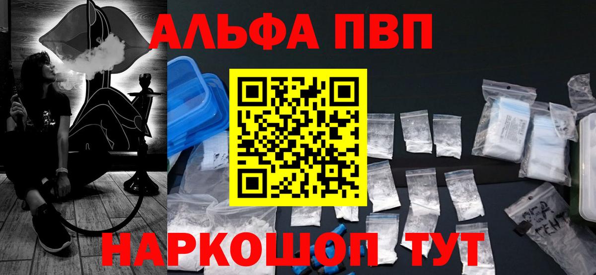 Удомля  что такое наркотик  A-PVP  Alfa_PVP мука  Вход с VPN  А ПВП крисы CK  А ПВП VHQ 