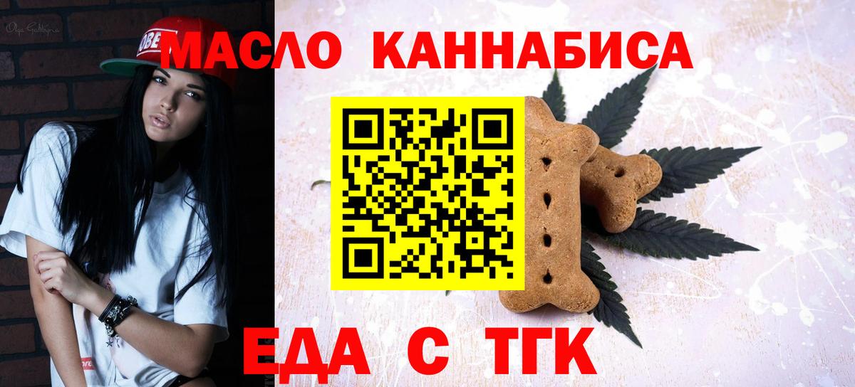Canna-Cookies конопля  Вход с VPN  Удомля 