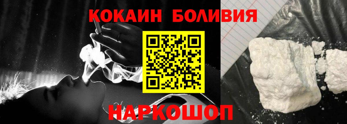 Удомля  COCAIN  Вход с VPN  Cocaine 98% 