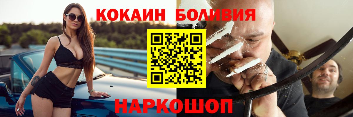 Кокаин 97% Удомля