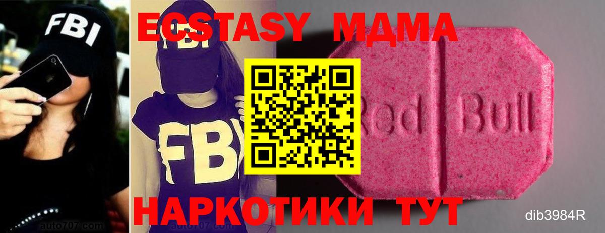 Удомля  ЭКСТАЗИ диски  OMG зеркало  Ecstasy mix  Вход с VPN  Экстази 