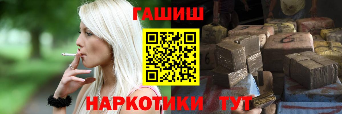 ГАШ убойный  ГАШИШ Ice-O-Lator  Удомля  Вход с VPN 