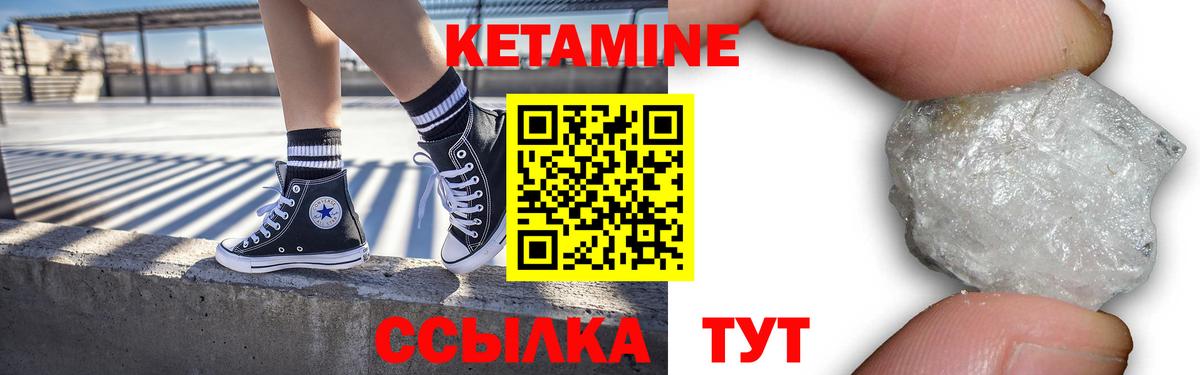 Удомля  КЕТАМИН VHQ  КЕТАМИН VHQ  Вход с VPN 