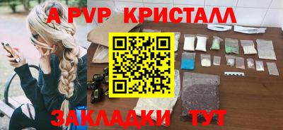 альфа пвп VHQ Малгобек