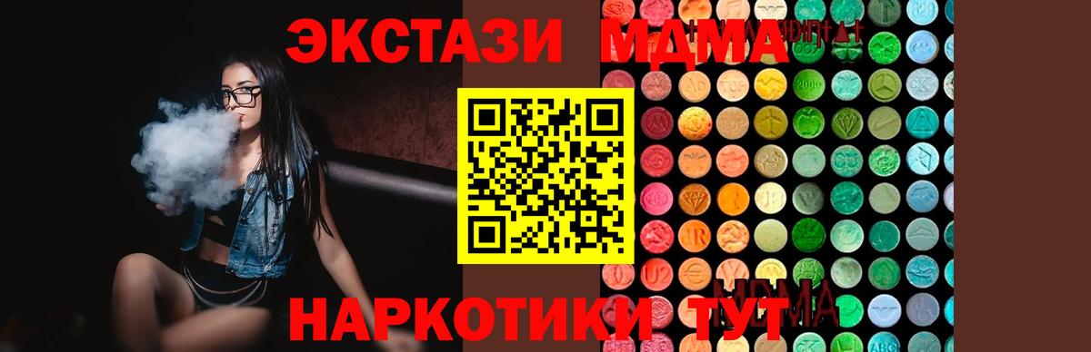 МДМА crystal  Вход с VPN  Удомля  МДМА crystal 