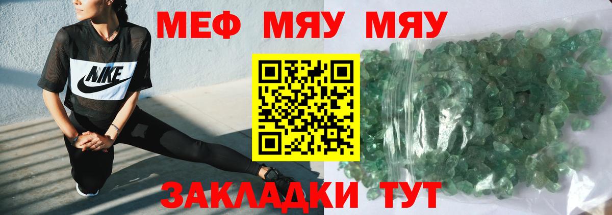 Мефедрон  Удомля