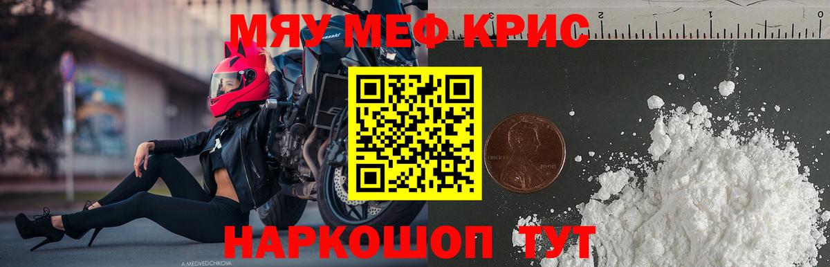Мефедрон  Вход с VPN  Мефедрон VHQ  Удомля  МЕФ мяу мяу 