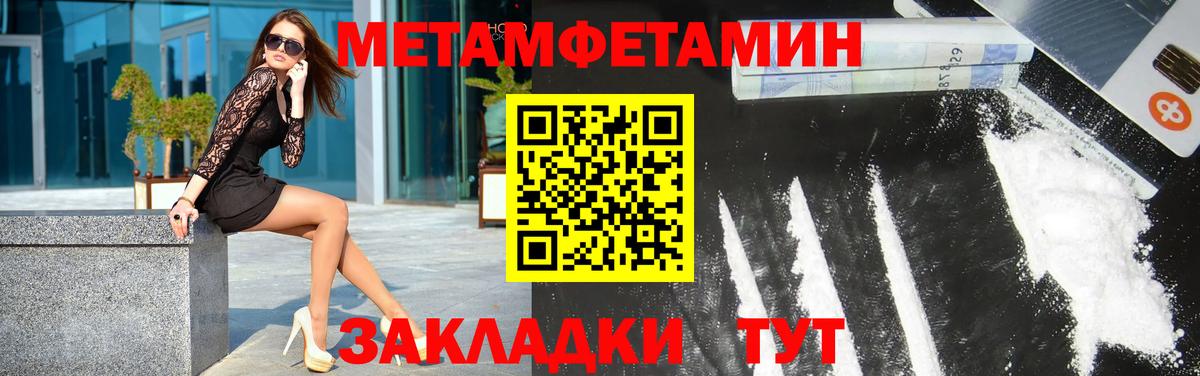 Удомля  МЕТАМФЕТАМИН мет  Вход с VPN 