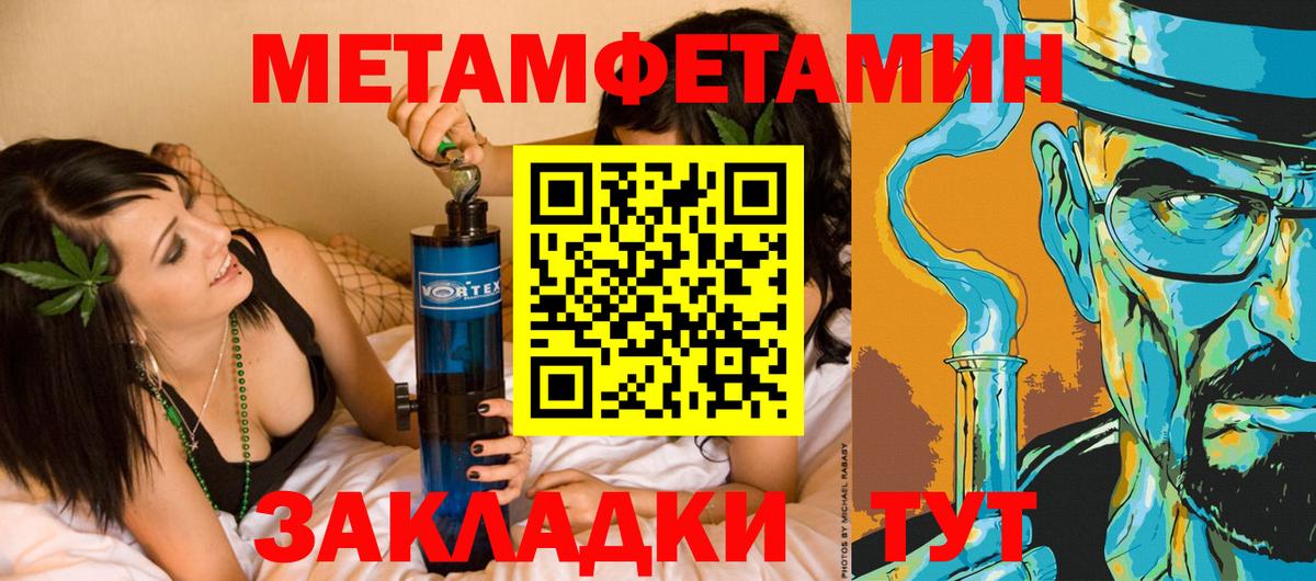 Метамфетамин винт Удомля