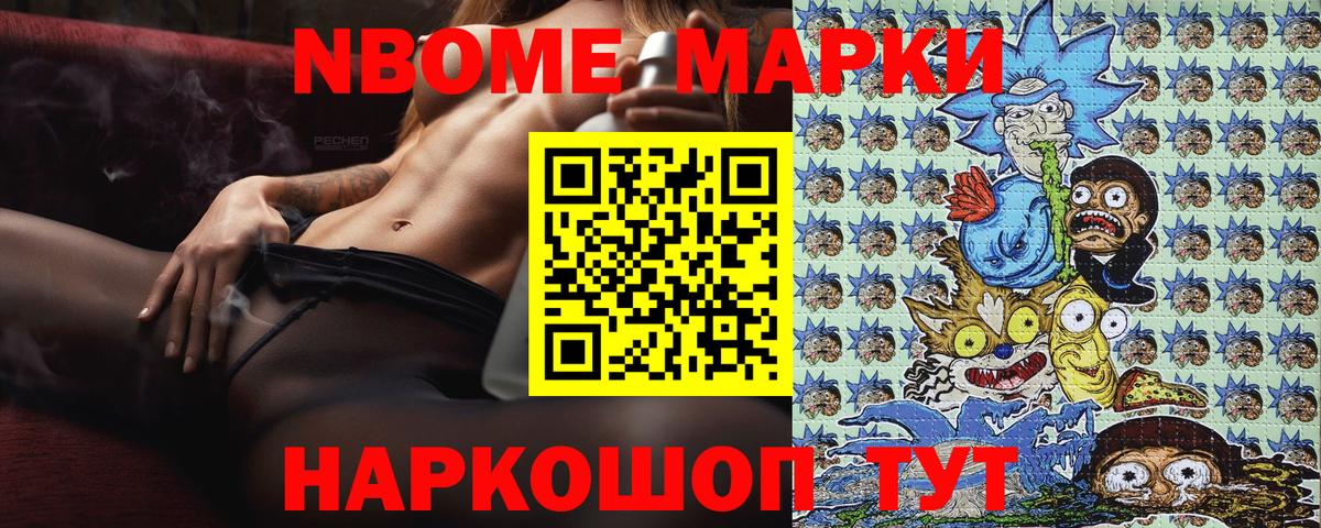 Марки 25I-NBOMe 1,5мг  Вход с VPN  Марки 25I-NBOMe 1,5мг  Удомля 
