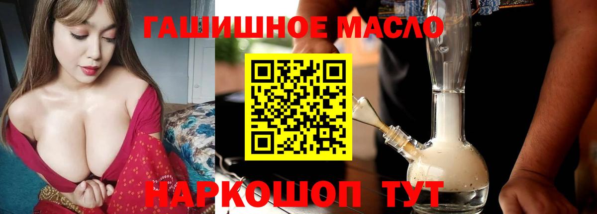 Дистиллят ТГК вейп Удомля