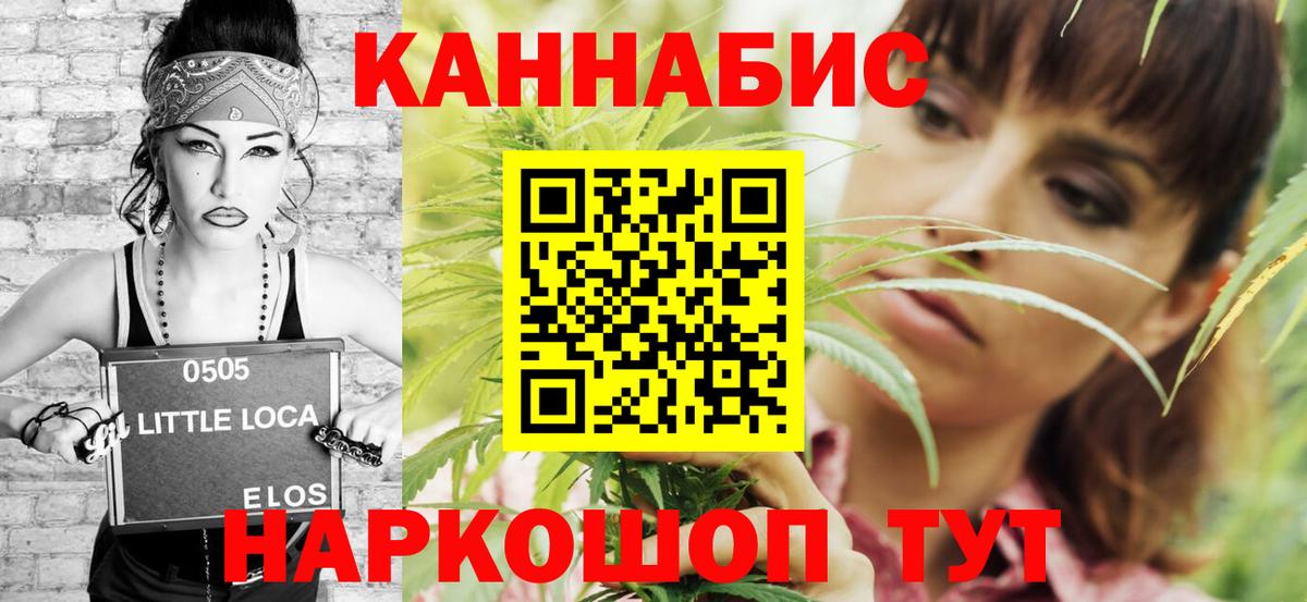 Бошки Шишки семена  Вход с VPN  Удомля  Конопля MAZAR 