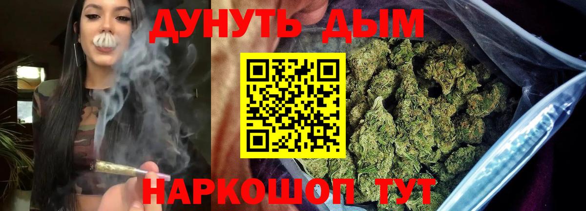 Каннабис AK-47 Удомля